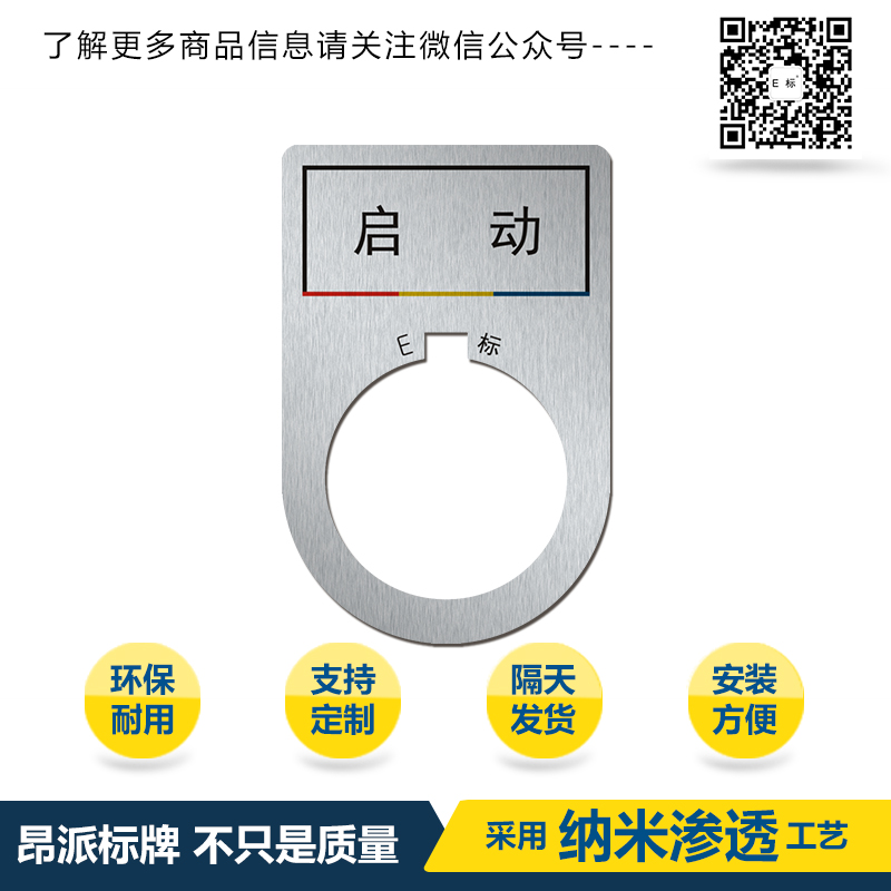 啟動(dòng)<a href=http://oaklandweddingvenues.com/products/anniubiaopai/ target=_blank class=infotextkey>按鈕</a>01d.jpg